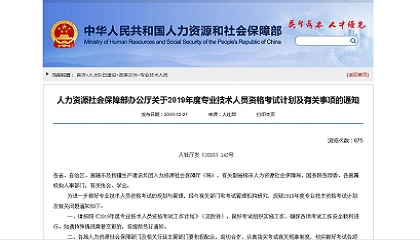 人社厅文件标题图420cheng240.jpg