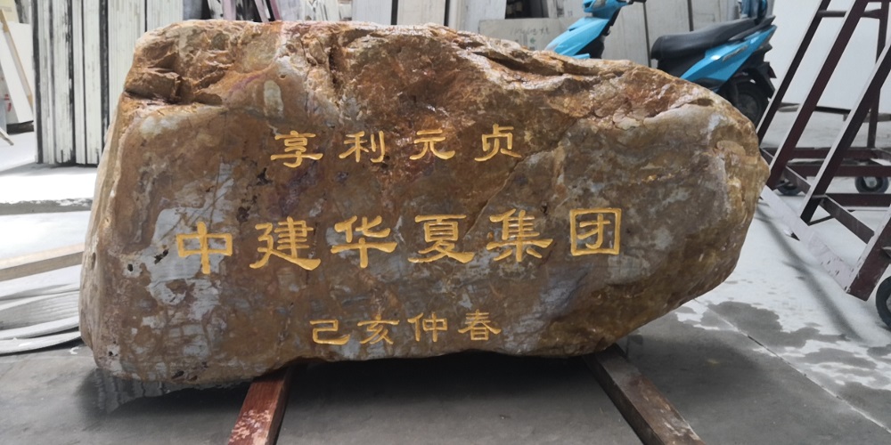 奠基石准备安放.jpg