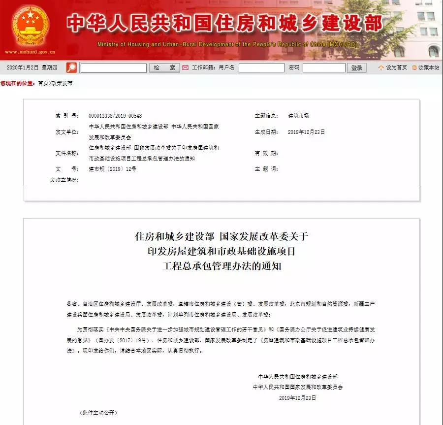 重磅！住建部通知：施工、设计资质可互认，这些资质可直接申请施工总承包一级资质！.jpg