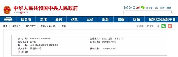 微信图片_20200826094634_副本.jpg
