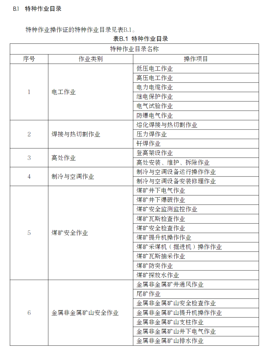 微信图片_20211025145430.png